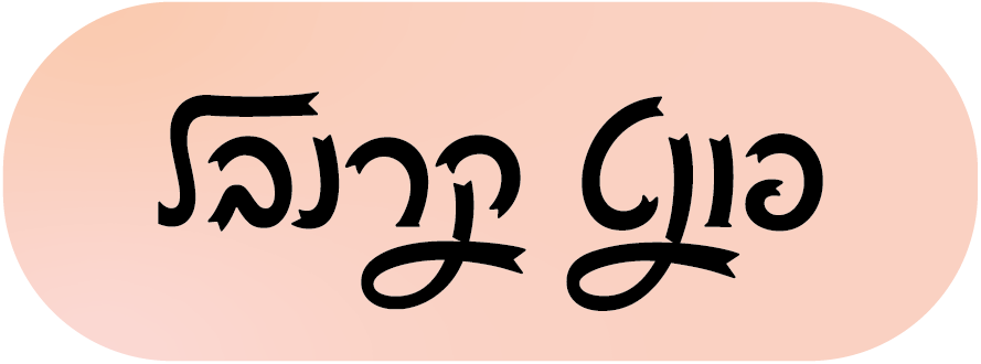 פונט קרנבל