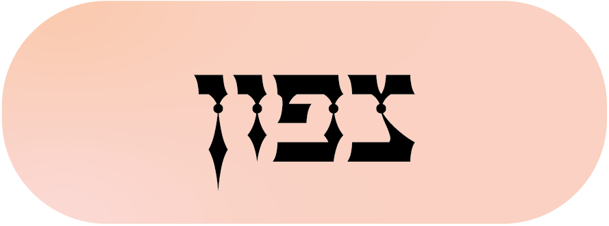 פונט צפון