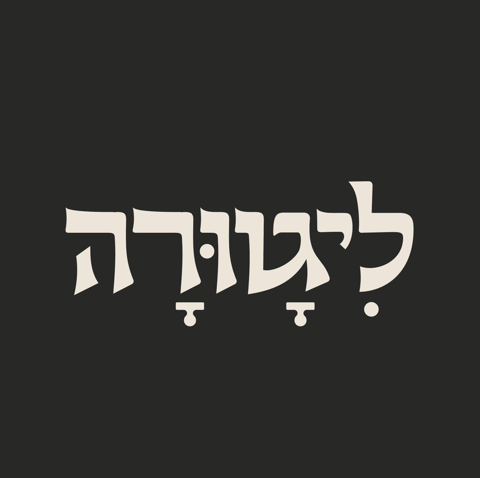 ליגורה