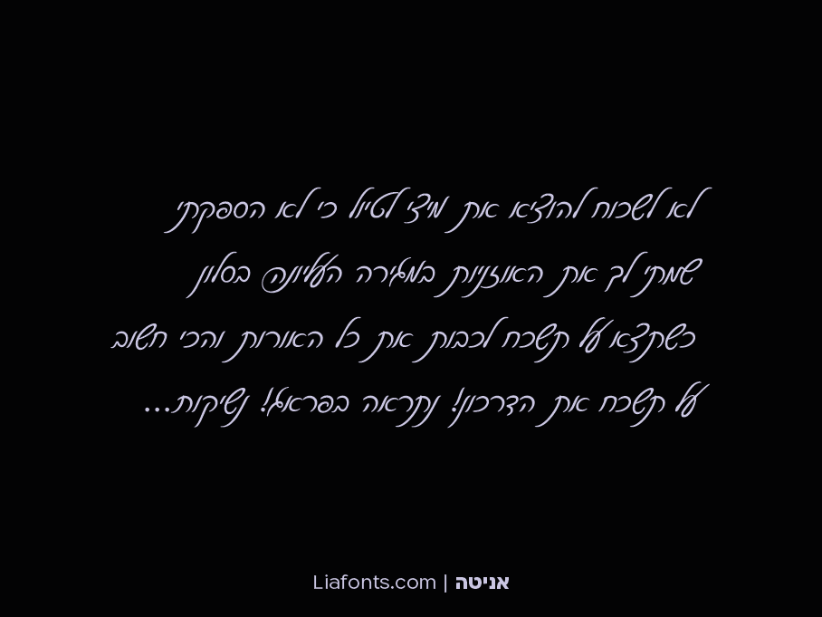 אניטה 2