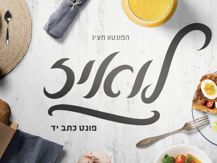 לואי\
