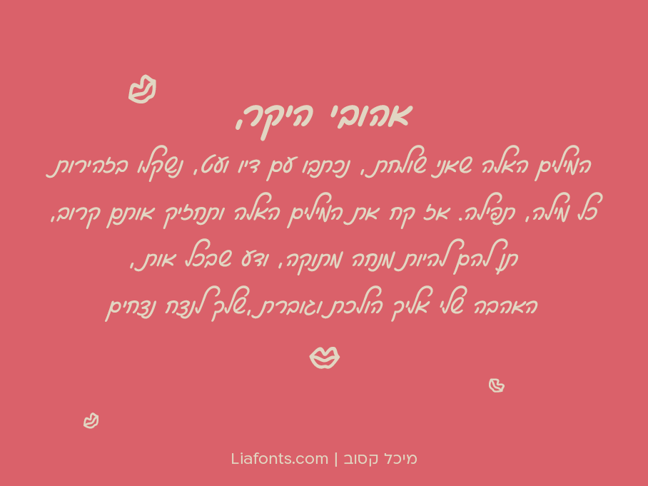 מיכל קסוב 2