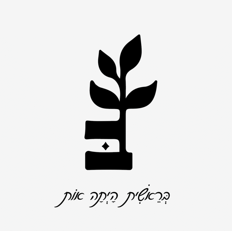 טיפוגרפיה – בראשית היתה אות