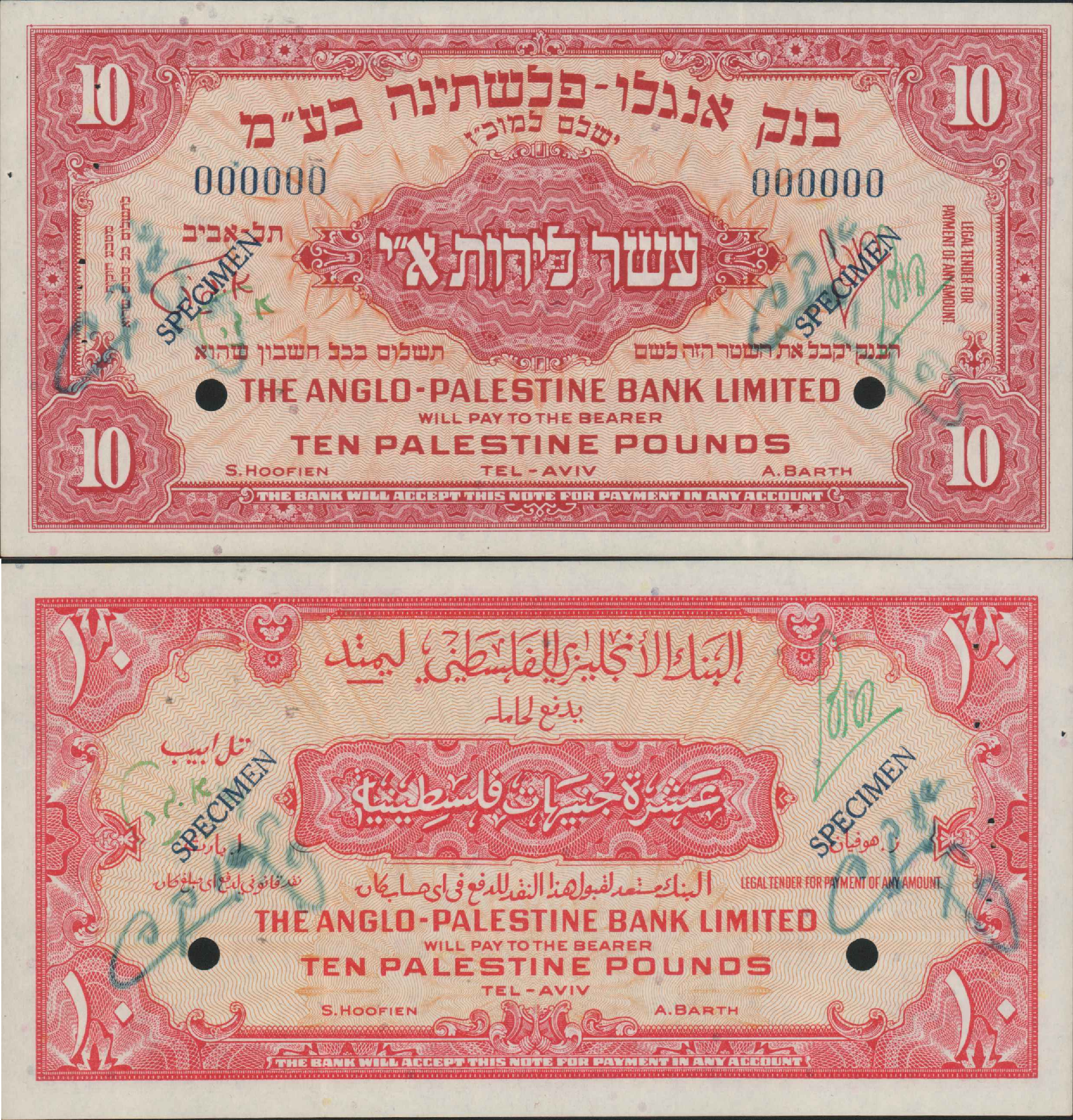 שטר לירה ישראלית