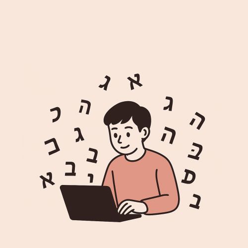 טיפוגרפיה השראה מה זה