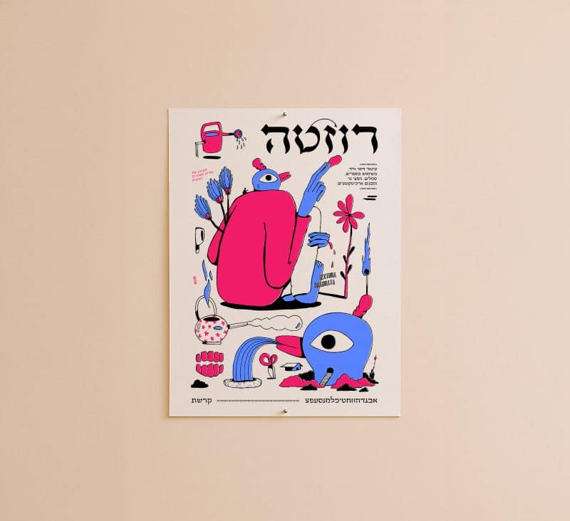 עיצוב כרזות